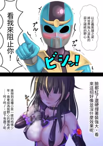 Page 15 of 魔法少女的秘密 - preview thumbnail