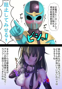Page 48 of 魔法少女的秘密 - preview thumbnail