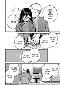 Page 26 of Tonari no Ayane-san Ryokan de Shippori Hen | 이웃집 아야네 씨 오붓한 료칸 편 - preview thumbnail