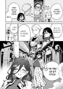 Page 3 of Tonari no Ayane-san Ryokan de Shippori Hen | 이웃집 아야네 씨 오붓한 료칸 편 - preview thumbnail