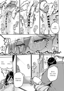 Page 37 of Tonari no Ayane-san Ryokan de Shippori Hen | 이웃집 아야네 씨 오붓한 료칸 편 - preview thumbnail