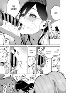 Page 51 of Tonari no Ayane-san Ryokan de Shippori Hen | 이웃집 아야네 씨 오붓한 료칸 편 - preview thumbnail