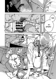 Page 64 of Tonari no Ayane-san Ryokan de Shippori Hen | 이웃집 아야네 씨 오붓한 료칸 편 - preview thumbnail