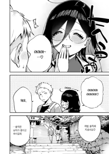 Page 7 of Tonari no Ayane-san Ryokan de Shippori Hen | 이웃집 아야네 씨 오붓한 료칸 편 - preview thumbnail