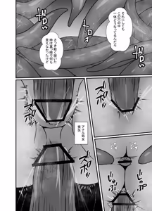 Page 19 of Kankaku Shadan no Kaii ni Okasareru Miko - preview thumbnail