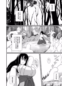 Page 3 of Kankaku Shadan no Kaii ni Okasareru Miko - preview thumbnail