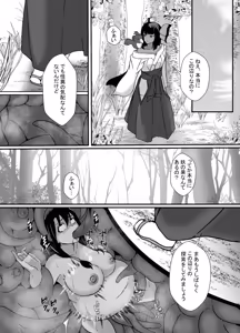 Page 33 of Kankaku Shadan no Kaii ni Okasareru Miko - preview thumbnail
