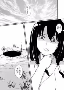 Page 4 of Kankaku Shadan no Kaii ni Okasareru Miko - preview thumbnail