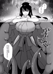 Page 8 of Kankaku Shadan no Kaii ni Okasareru Miko - preview thumbnail