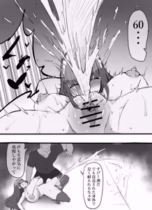 Page 18 of Onna Kishi no Koe no Dasenai Goumon - preview thumbnail