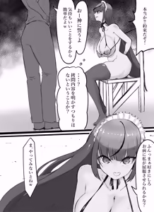 Page 5 of Onna Kishi no Koe no Dasenai Goumon - preview thumbnail