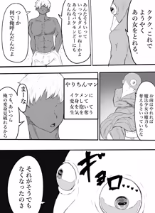 Page 4 of Mahou Shoujo Mizukara Nikutai Kaizou Shite Sex Shoubu ni Idomu! - preview thumbnail
