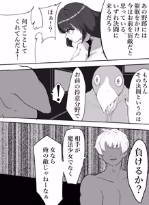 Page 5 of Mahou Shoujo Mizukara Nikutai Kaizou Shite Sex Shoubu ni Idomu! - preview thumbnail