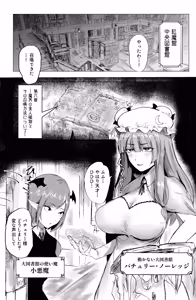 Page 3 of 魔女と小悪魔、感覚遮断穴に堕ちる。 - preview thumbnail