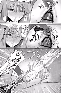 Page 31 of 魔女と小悪魔、感覚遮断穴に堕ちる。 - preview thumbnail