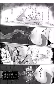 Page 32 of 魔女と小悪魔、感覚遮断穴に堕ちる。 - preview thumbnail