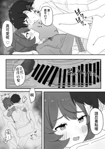 Page 19 of Iroha to Ecchi shichau Hon. 5 | 和伊呂波做色色事情的本子5 - preview thumbnail