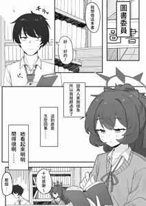 Page 3 of Iroha to Ecchi shichau Hon. 5 | 和伊呂波做色色事情的本子5 - preview thumbnail