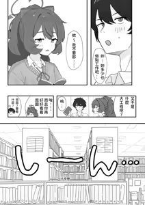 Page 4 of Iroha to Ecchi shichau Hon. 5 | 和伊呂波做色色事情的本子5 - preview thumbnail