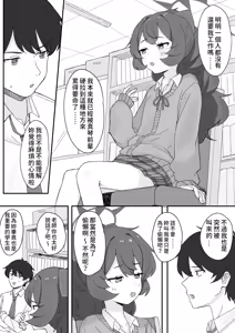 Page 5 of Iroha to Ecchi shichau Hon. 5 | 和伊呂波做色色事情的本子5 - preview thumbnail