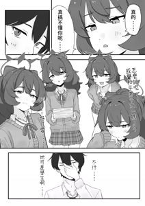 Page 6 of Iroha to Ecchi shichau Hon. 5 | 和伊呂波做色色事情的本子5 - preview thumbnail