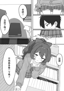 Page 8 of Iroha to Ecchi shichau Hon. 5 | 和伊呂波做色色事情的本子5 - preview thumbnail