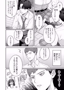 Page 16 of Dasan de Tsurundeta Koakuma Moteo ni Ore no Doutei ga Kuwaretan da ga!? - preview thumbnail