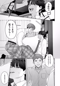 Page 17 of Dasan de Tsurundeta Koakuma Moteo ni Ore no Doutei ga Kuwaretan da ga!? - preview thumbnail