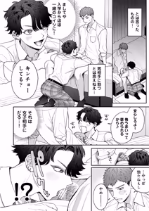 Page 18 of Dasan de Tsurundeta Koakuma Moteo ni Ore no Doutei ga Kuwaretan da ga!? - preview thumbnail