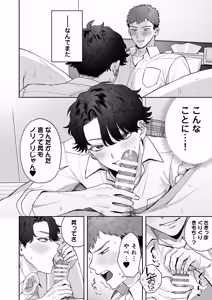 Page 28 of Dasan de Tsurundeta Koakuma Moteo ni Ore no Doutei ga Kuwaretan da ga!? - preview thumbnail
