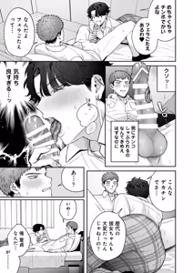Page 29 of Dasan de Tsurundeta Koakuma Moteo ni Ore no Doutei ga Kuwaretan da ga!? - preview thumbnail