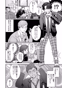 Page 6 of Dasan de Tsurundeta Koakuma Moteo ni Ore no Doutei ga Kuwaretan da ga!? - preview thumbnail