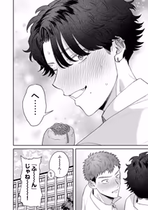 Page 68 of Dasan de Tsurundeta Koakuma Moteo ni Ore no Doutei ga Kuwaretan da ga!? - preview thumbnail