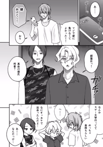 Page 18 of 付き合って2ヶ月めのギャル男と砂浜でいちゃいちゃ - preview thumbnail