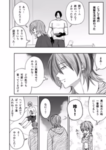 Page 26 of 付き合って2ヶ月めのギャル男と砂浜でいちゃいちゃ - preview thumbnail