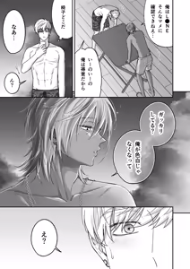Page 35 of 付き合って2ヶ月めのギャル男と砂浜でいちゃいちゃ - preview thumbnail