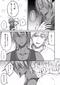 Page 51 of 付き合って2ヶ月めのギャル男と砂浜でいちゃいちゃ - preview thumbnail