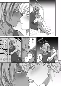 Page 57 of 付き合って2ヶ月めのギャル男と砂浜でいちゃいちゃ - preview thumbnail