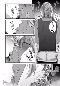 Page 62 of 付き合って2ヶ月めのギャル男と砂浜でいちゃいちゃ - preview thumbnail