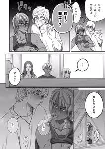 Page 70 of 付き合って2ヶ月めのギャル男と砂浜でいちゃいちゃ - preview thumbnail