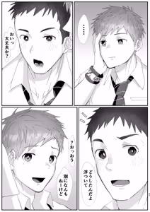 Page 25 of 初恋列車～痴〇から始まる恋なんて～ - preview thumbnail