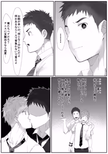 Page 26 of 初恋列車～痴〇から始まる恋なんて～ - preview thumbnail