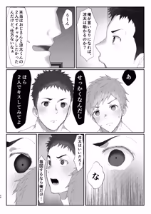 Page 48 of 初恋列車～痴〇から始まる恋なんて～ - preview thumbnail