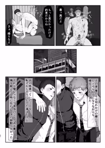 Page 62 of 初恋列車～痴〇から始まる恋なんて～ - preview thumbnail