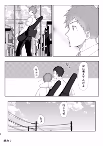 Page 64 of 初恋列車～痴〇から始まる恋なんて～ - preview thumbnail