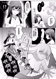 Page 14 of Miko, Akuryou Nottori | 被恶灵夺舍的巫女 - preview thumbnail