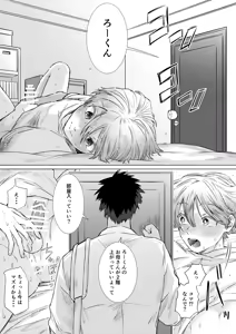 Page 13 of Okazu wa Tomodachi! ~Hajimete no Musei wa Otoutobun no Shinyuu deshita~ - preview thumbnail