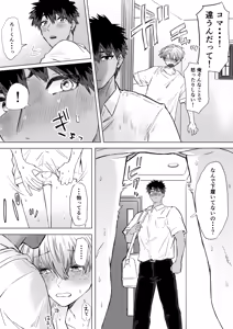 Page 15 of Okazu wa Tomodachi! ~Hajimete no Musei wa Otoutobun no Shinyuu deshita~ - preview thumbnail