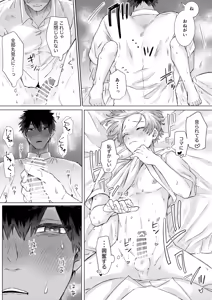 Page 20 of Okazu wa Tomodachi! ~Hajimete no Musei wa Otoutobun no Shinyuu deshita~ - preview thumbnail