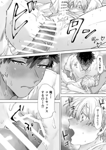 Page 25 of Okazu wa Tomodachi! ~Hajimete no Musei wa Otoutobun no Shinyuu deshita~ - preview thumbnail